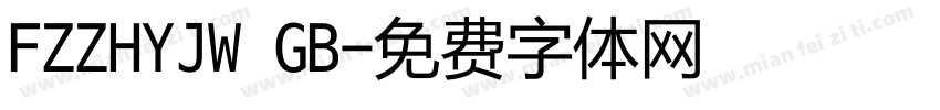 FZZHYJW GB字体转换